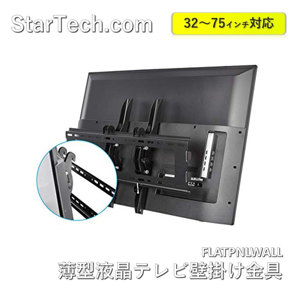 中古A】 薄型液晶テレビ壁掛け金具 VESAマウント規格サポート FLATPNLWALL – アウトレット建材王