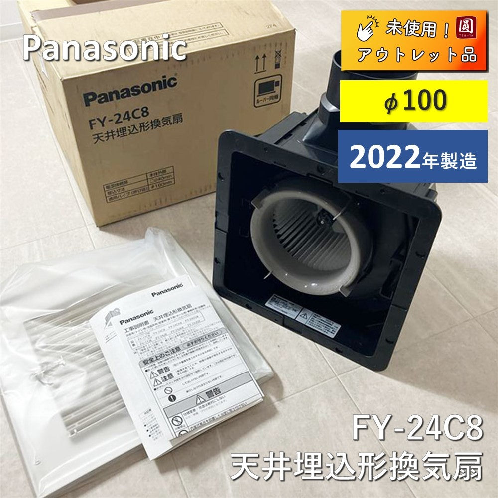 パナソニック 天井埋込形換気扇 Panasonic FY-17JDK8 住宅設備 ルーバー別売り  /92432在(換気扇)｜売買されたオークション情報、yahooの商品情報をアーカイブ公開 - オークファン -  冷暖房、空調（new.vindeks.lv）