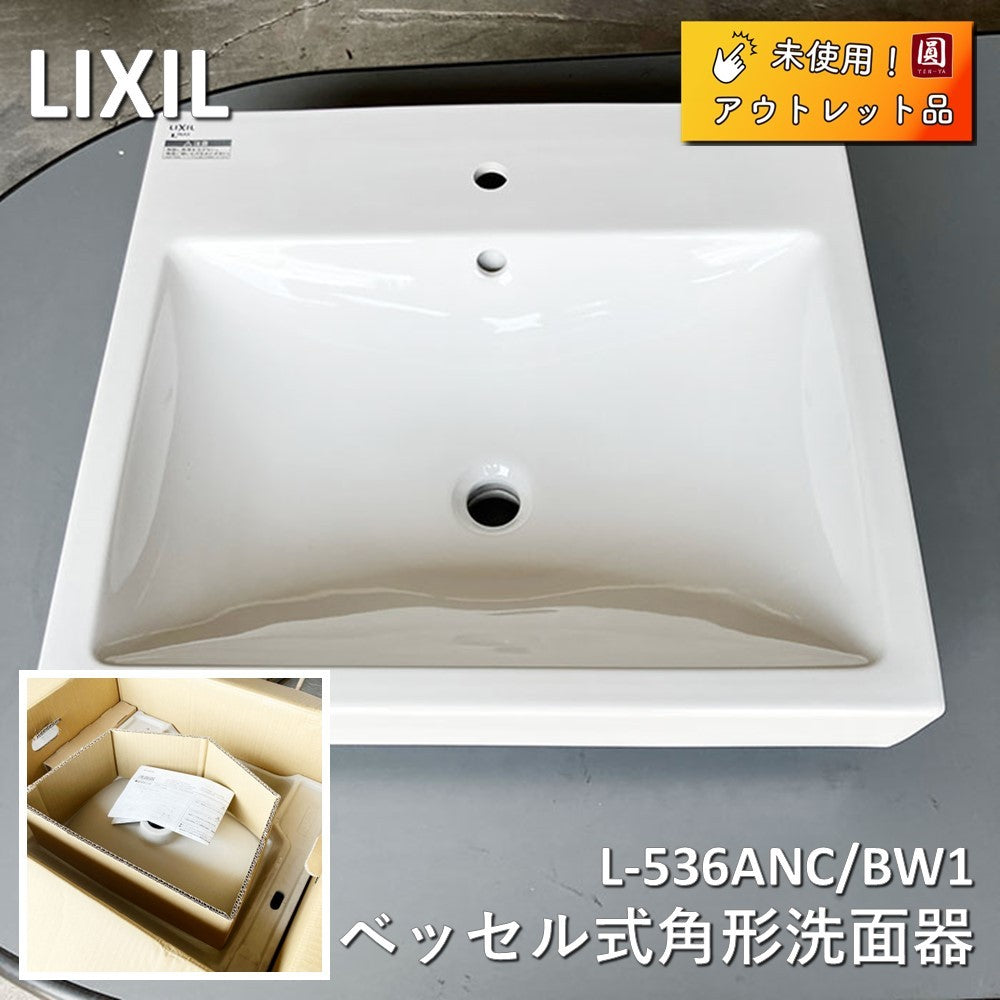 【中古A】 LIXIL(リクシル) INAX 洗面器 ベッセル式 ピュアホワイト L-536ANC/BW1