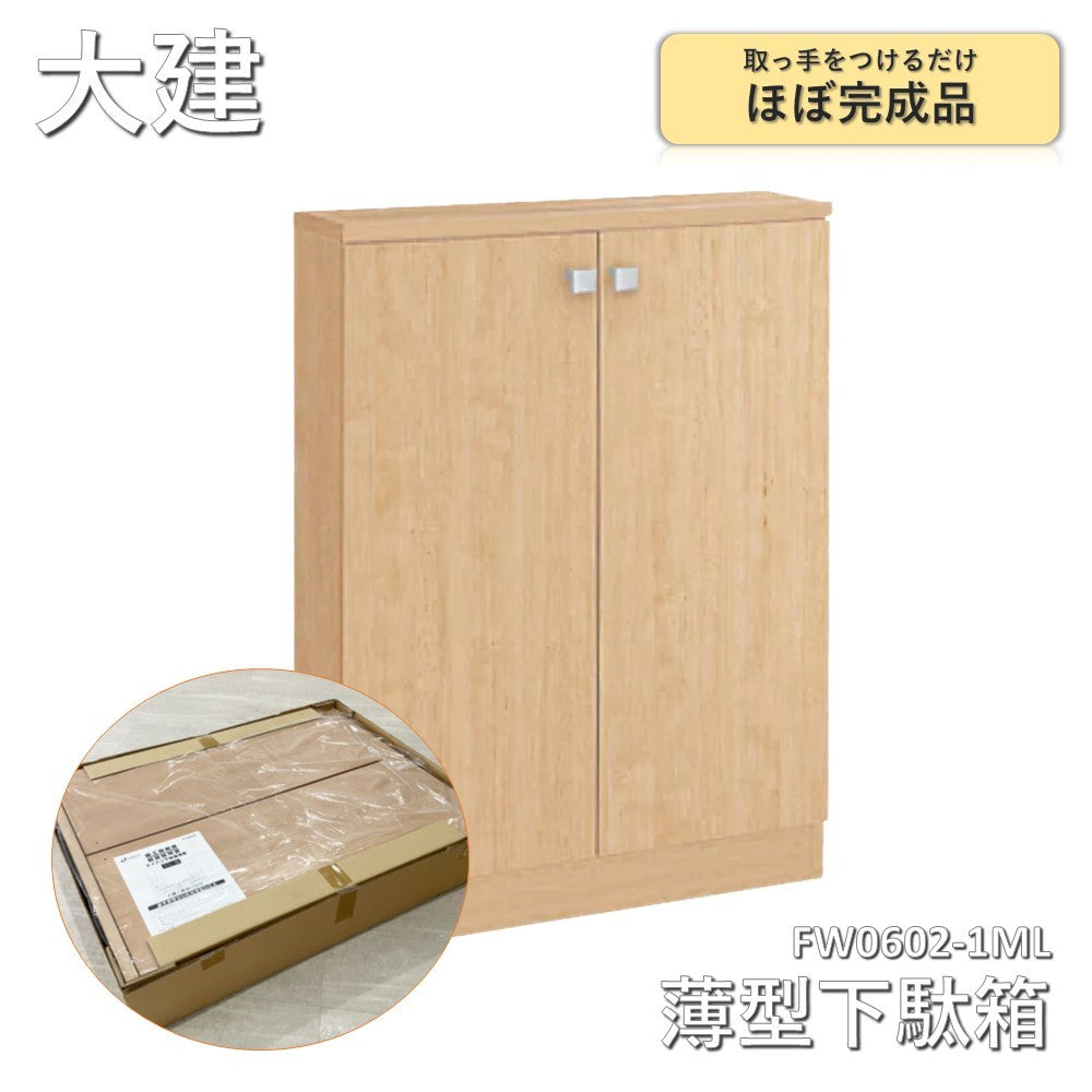 中古A】 大建 薄型下駄箱 FW0602-1ML 高さ1000mm 奥行230mm – アウトレット建材王