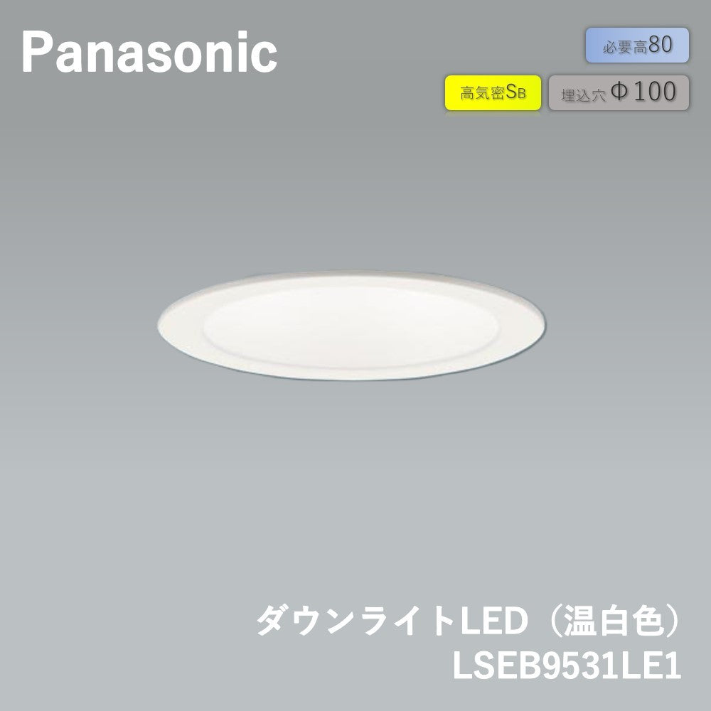 ○未使用品○パナソニック ダウンライト○LHR6015KLE1○LED照明器具