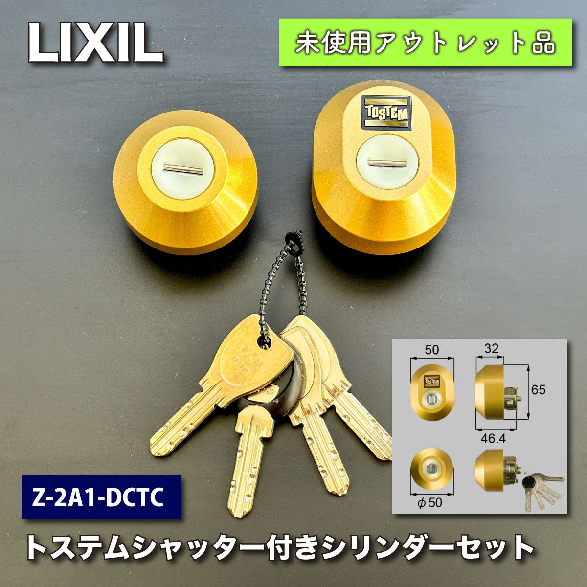 LIXIL＞トステム・シャッター付シリンダーセット 玄関ドア部品（型番：Z-2A1-DCTC）【ワケありアウトレット品】 – アウトレット建材王