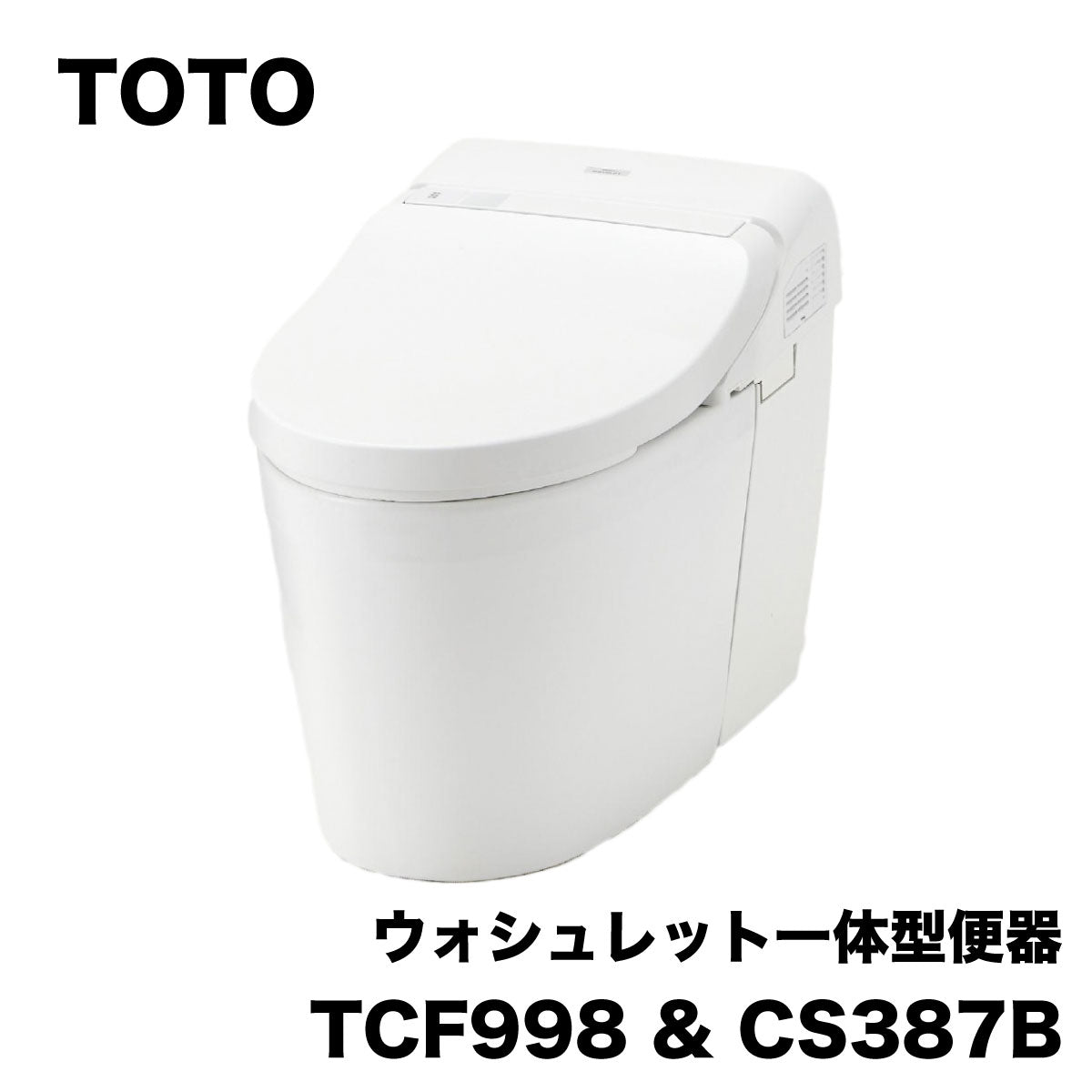 【未使用品】【開封品】【中古A】 TOTO　TCF998+CS387B+T46　一体型タンクレストイレ