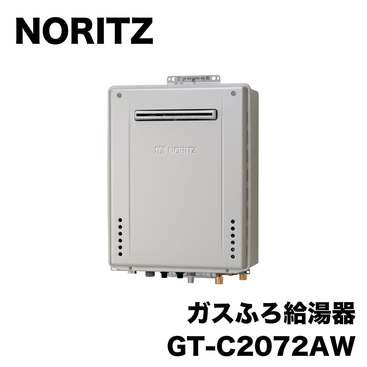 【未使用品】【開封品】【中古A】 ノーリツ　ガス給湯器　フルオート　GT-C2072AW　BL　ﾏﾙﾁﾘﾓｺﾝｾｯﾄ　BL20A　都市ガス