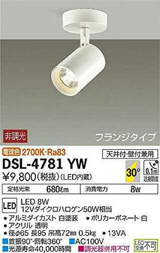 【未使用品】【開封品】【未使用】 ★大光電機（DAIKO）　LEDスポットライト (LED内蔵) LED 8W 電球色 2700K DSL-4781YW