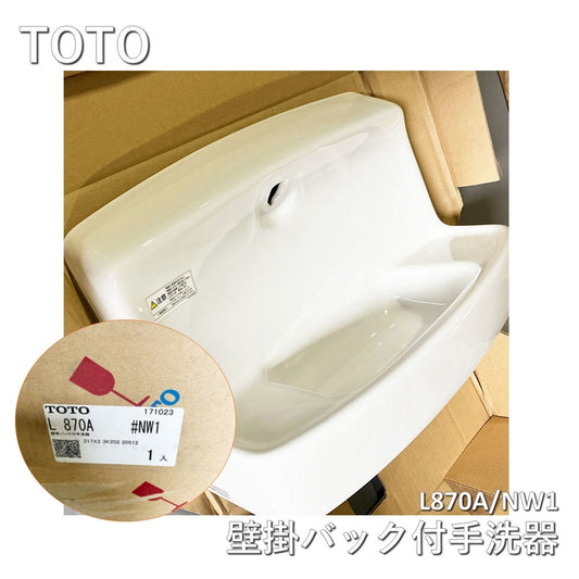 【中古A】 TOTO（トウトウ） 壁掛バック付手洗器　 L870A/NW1