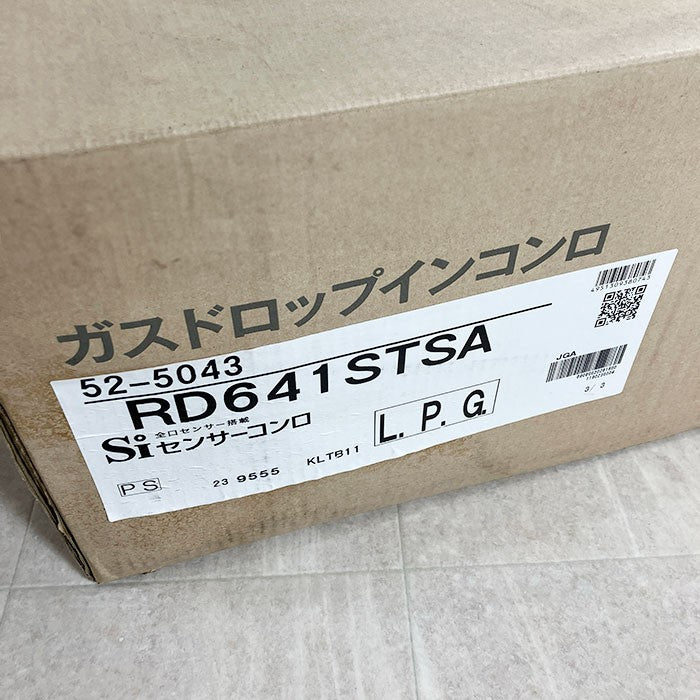 【未使用】 リンナイ グリルレスガスコンロ 4口  60cm巾 ステンレストップ RD641STSA Rinnai