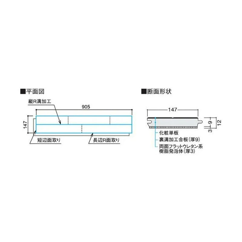 【未使用品】【開封品】【未使用】 大建 オトユカフロア45Ⅱ 147幅タイプ ティーブラウン 天然木床材　12×147×905mm　 YB11745-MT