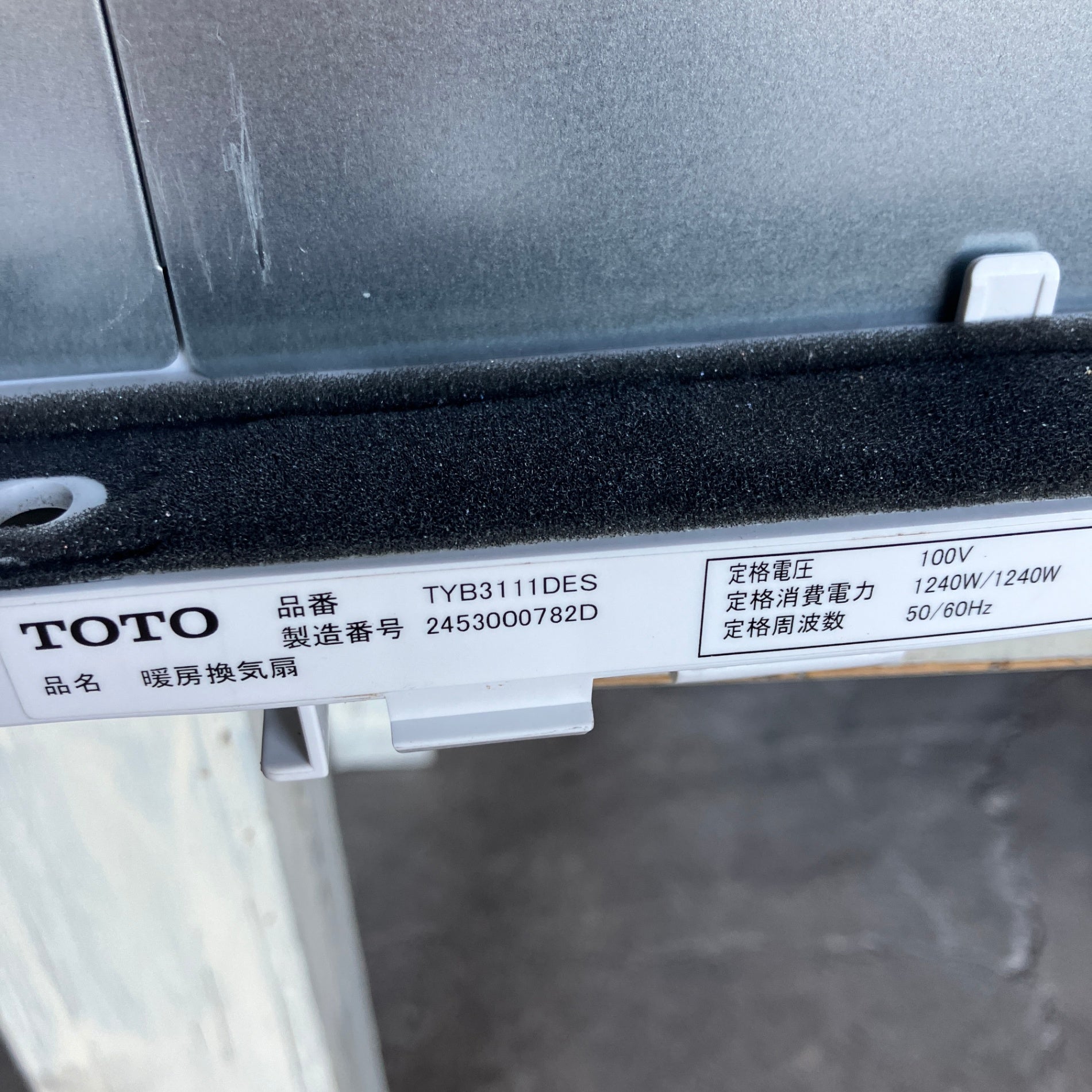 【名】【アウトレット】【未使用品】TOTO 浴室用 暖房換気扇 TYB3111DES 100V 天井埋め込みタイプ