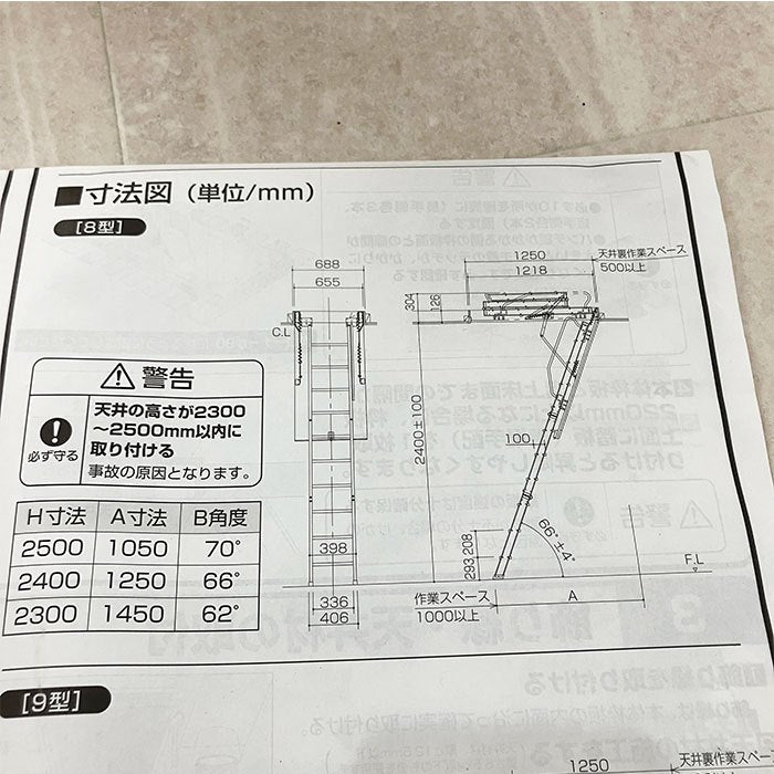 【未使用】 パナソニック 天井収納はしごユニット CW2817E アルミタイプ 8型　天井高2300～2500mm