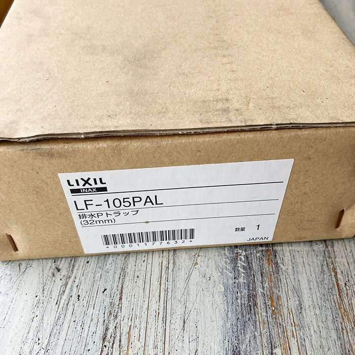 【中古A】 LIXIL(リクシル)INAX 洗面器・手洗器用セット金具 排水金具(呼び径32mm) 壁排水Pトラップ LF-105PAL