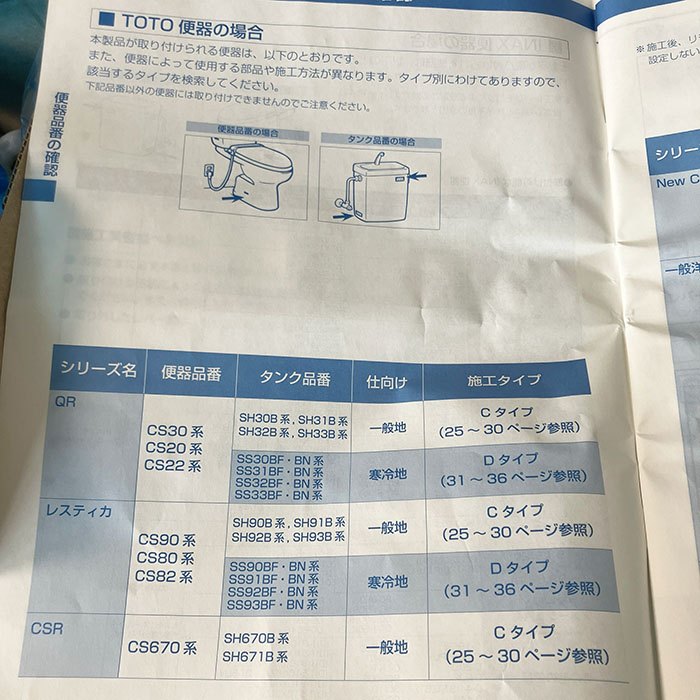 【中古A】 LIXIL（リクシル）フルオート便器洗浄ユニット　323-1052D（QA)