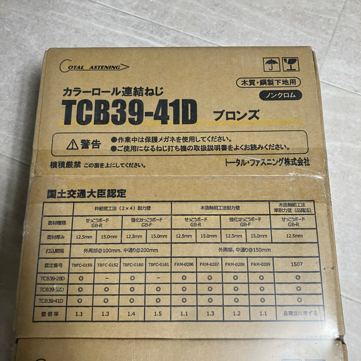 【未使用品】【開封品】【新品】 トータル・ファスニング カラーロール連結ねじ TCB39-41D 線径3.9x41mm 1箱2000本入×2箱