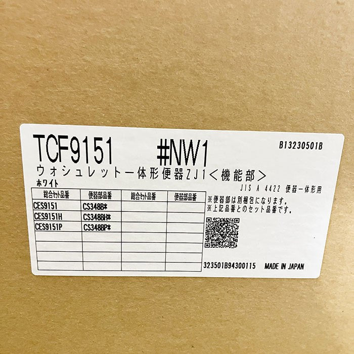 未使用】 TOTO（トウトウ） ZJ1 一体型便器 TCF9151+CS348B NW1 ホワイト – アウトレット建材王