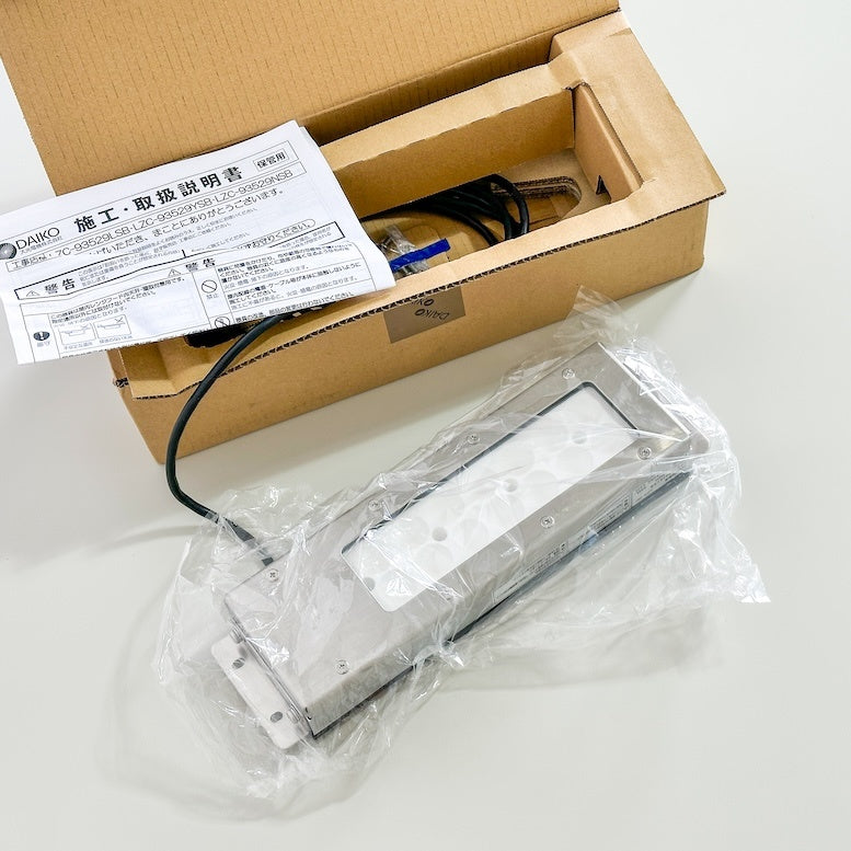 ＜DAIKO＞LEDレンジフード照明（型番：LZC-93529）【未使用アウトレット品】