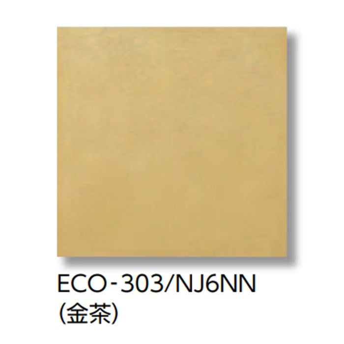 【中古A】 リクシル（LIXIL） タイル 内装壁 エコカラットニュージュラク Fシリーズ 303角平 ECO-303/NJ6NN