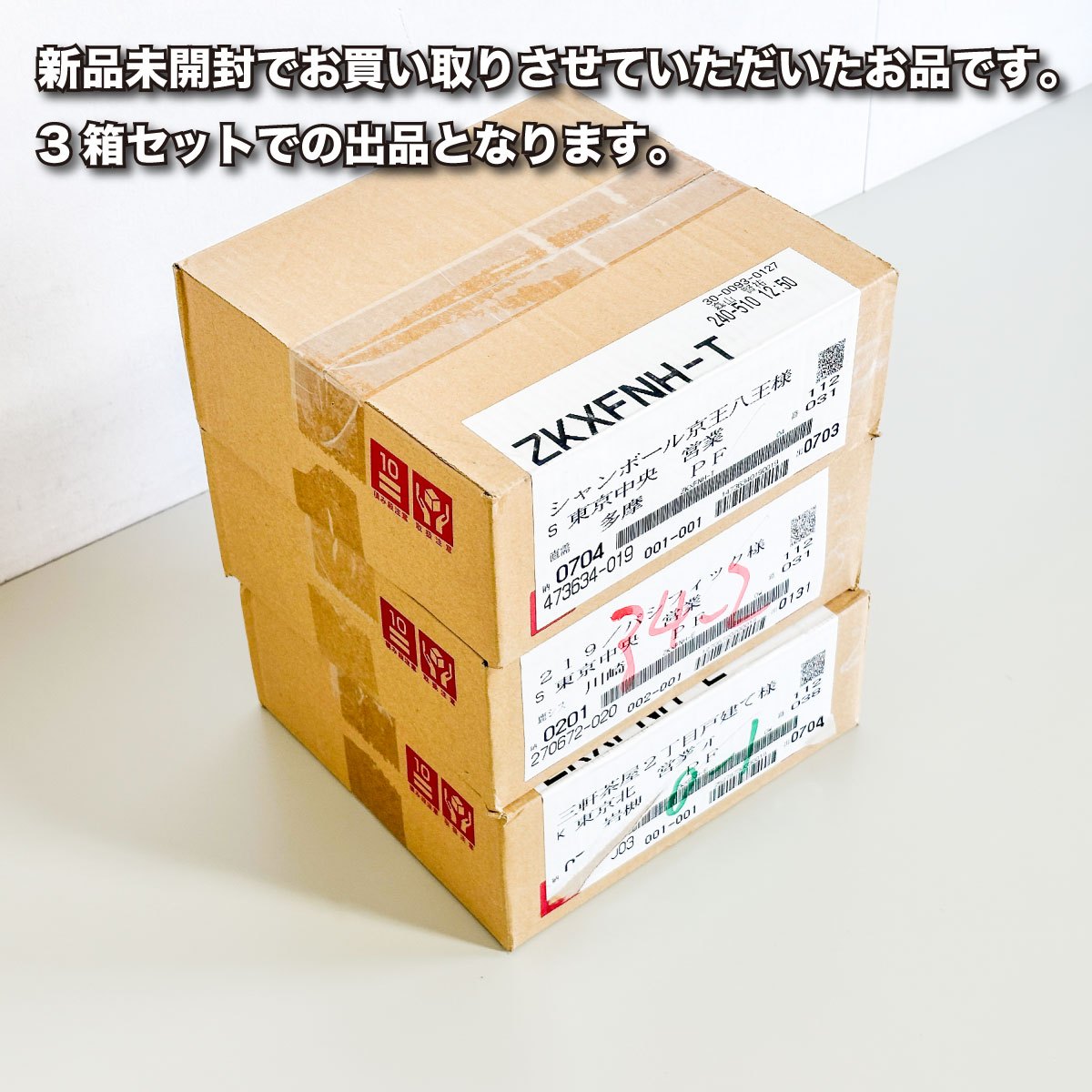 ＜クリナップ＞キッチンパネル施工キット（型番：ZKXFNH-E）【未使用アウトレット品】