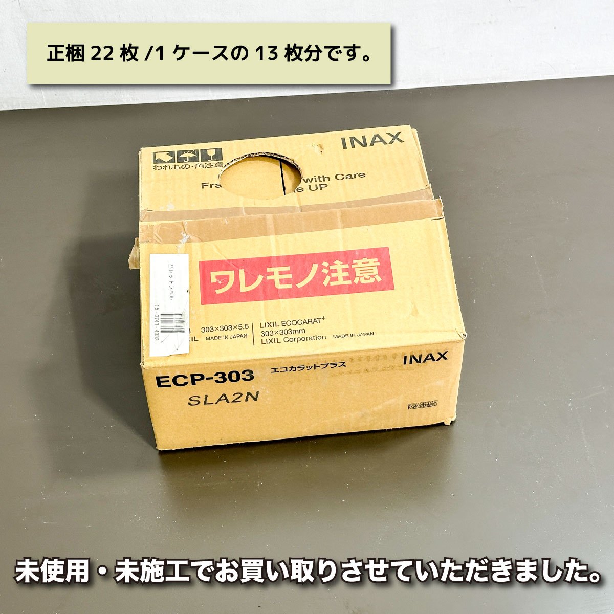 ＜LIXIL＞エコカラットプラス・シルクリーネ（型番：ECP-303/SLA2N）【未使用アウトレット品】