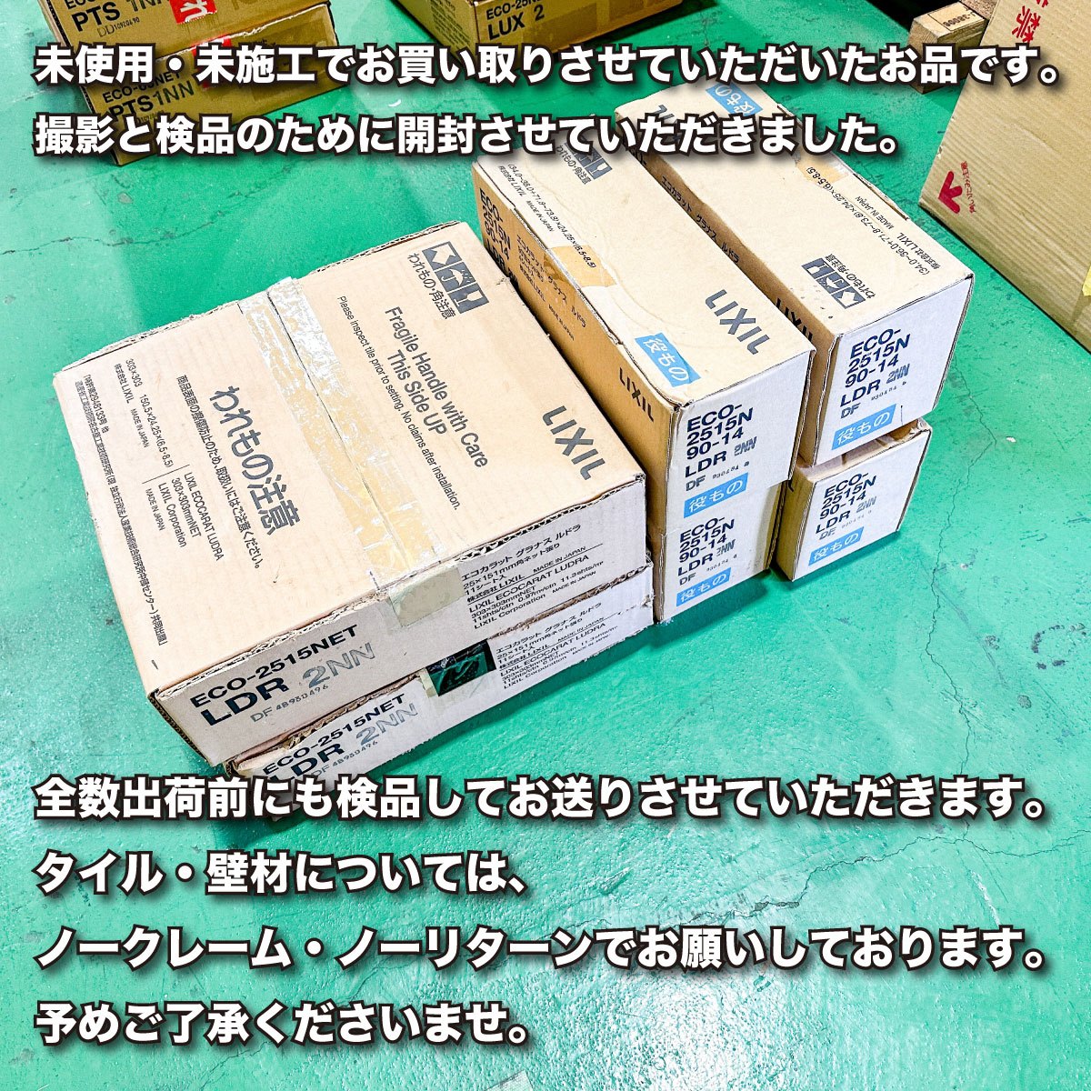 ＜LIXIL＞エコカラットプラス・グラナスルドラ（型番：ECP-2515NET/LDR2N）25×151角　ネット張り【未使用アウトレット品】2ケース