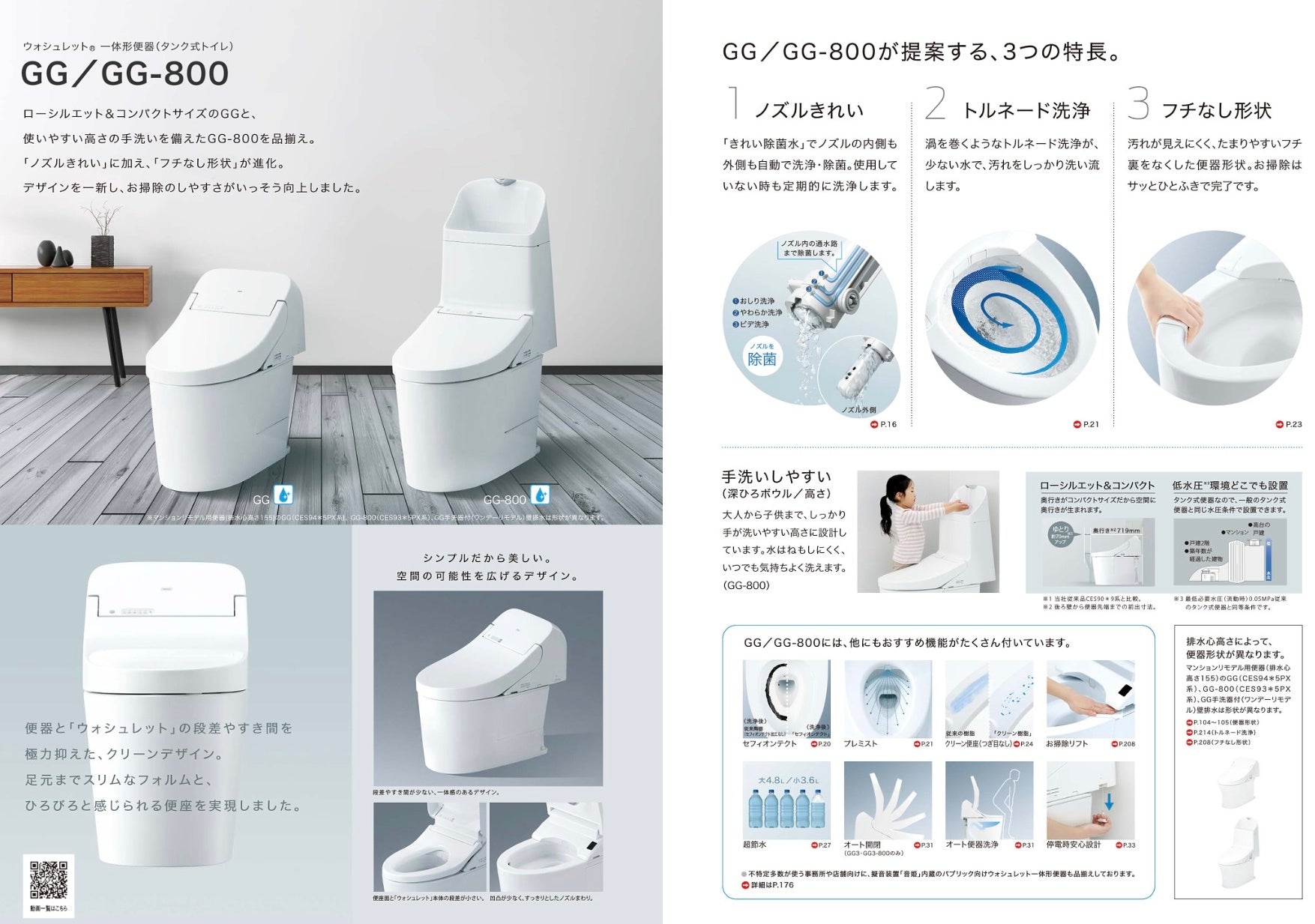 TOTO＞ウォシュレット一体型便器（型番：CES9315）GG1-800【未使用アウトレット品】 – アウトレット建材王