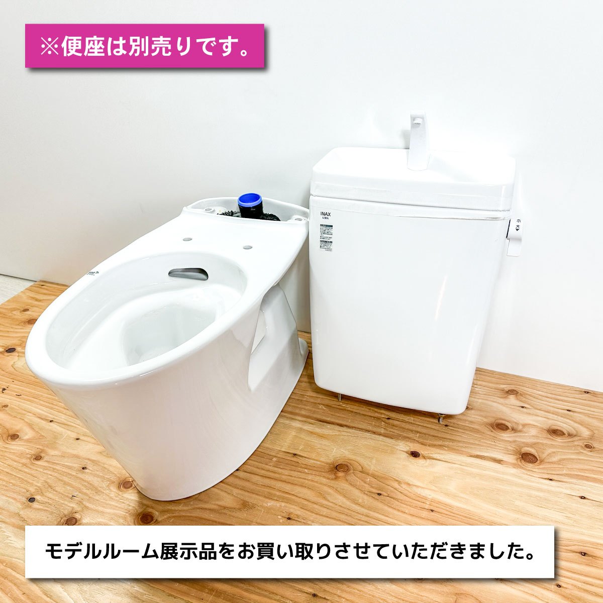 ＜LIXIL＞ベーシア便器　フチレス　床排水　手洗い付き（型番：DT-BA180E&BC-BA10S）【未使用アウトレット品】モデルルーム展示品