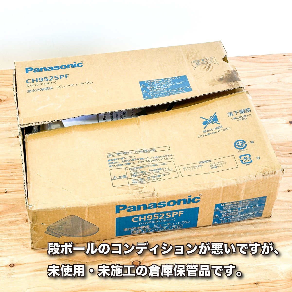 Panasonic 温水洗浄便座 ビューティ・トワレ 蒸し暑 パステルアイボリー CH…