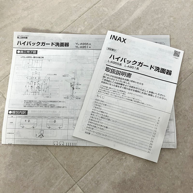 【未使用品】【開封品】【未使用】 LIXIL(リクシル) INAX ハイバックガード洗面器 ピュアホワイト L-A955H2A/BW1