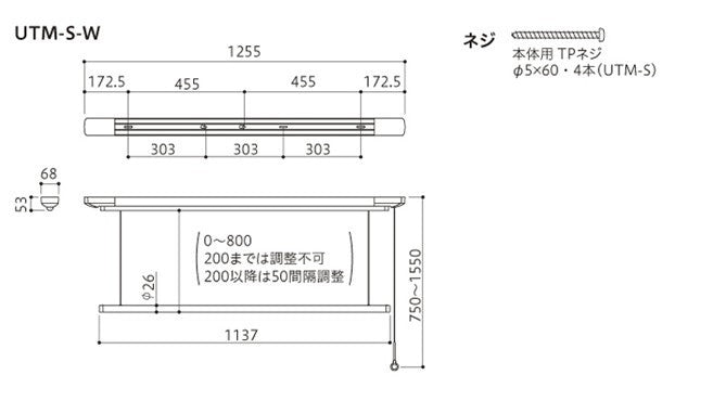 【未使用品】【開封品】【未使用】 川口技研:室内用ホスクリーン 昇降式操作ヒモタイプ UTM型 1セット UTM-S-W