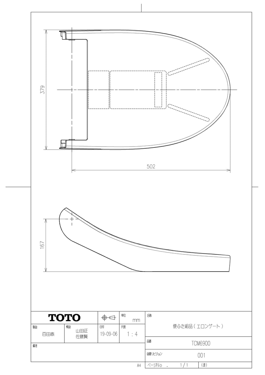 【未使用品】【開封品】【中古A】 トウトウ（TOTO） 便ふた組品 TCM6900　ホワイトグレー