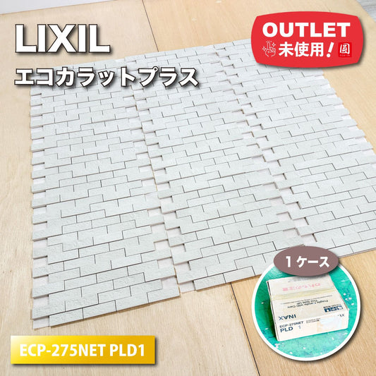 ＜LIXIL＞エコカラットプラス・ランド（型番：ECP-275NET PLD1）アイボリー【未使用アウトレット品】1ケース