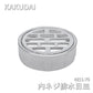 【未使用品】【開封品】【新品】 KAKUDAI（カクダイ） 内ネジ排水目皿 4211-75