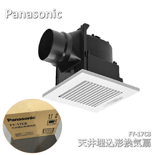 【未使用品】【開封品】【新品】 パナソニック(Panasonic)【FY-17C8】 天井埋込形換気扇 ルーバーセットタイプ