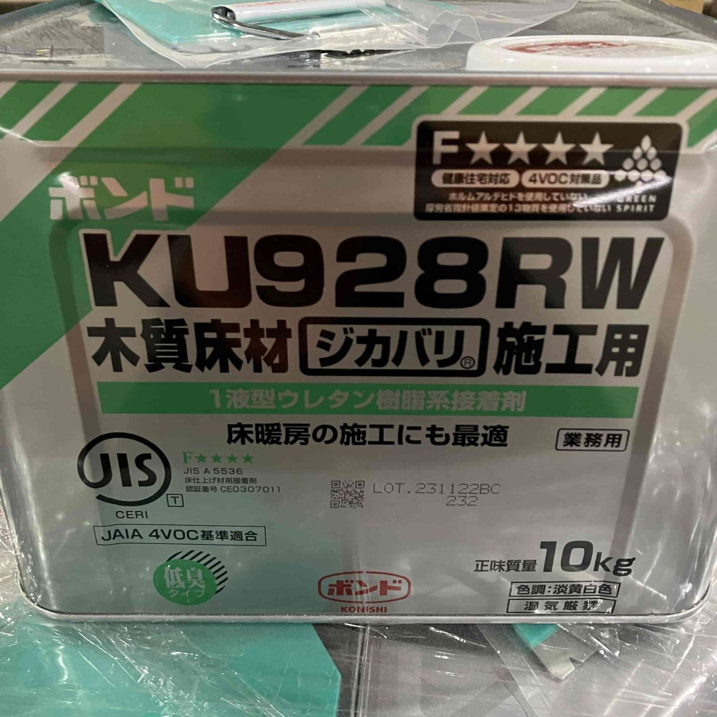 【未使用品】【開封品】【未使用】【製造：231122】 コニシ　ボンド　KU928RW  1液型ウレタン樹脂系接着剤　10kg缶　＃05257