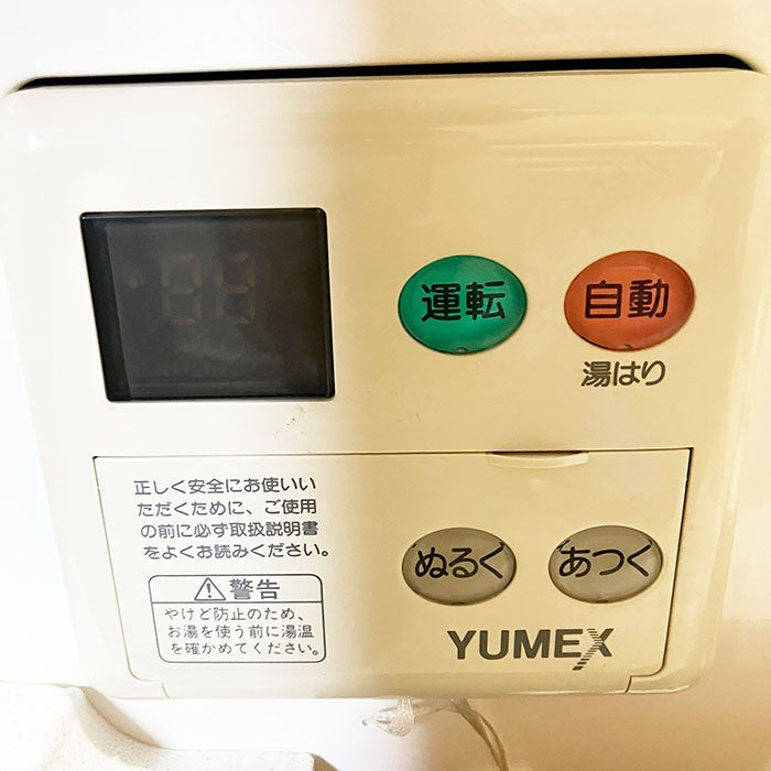 給湯器 ユメックス 時計合わせ ショップ 2050