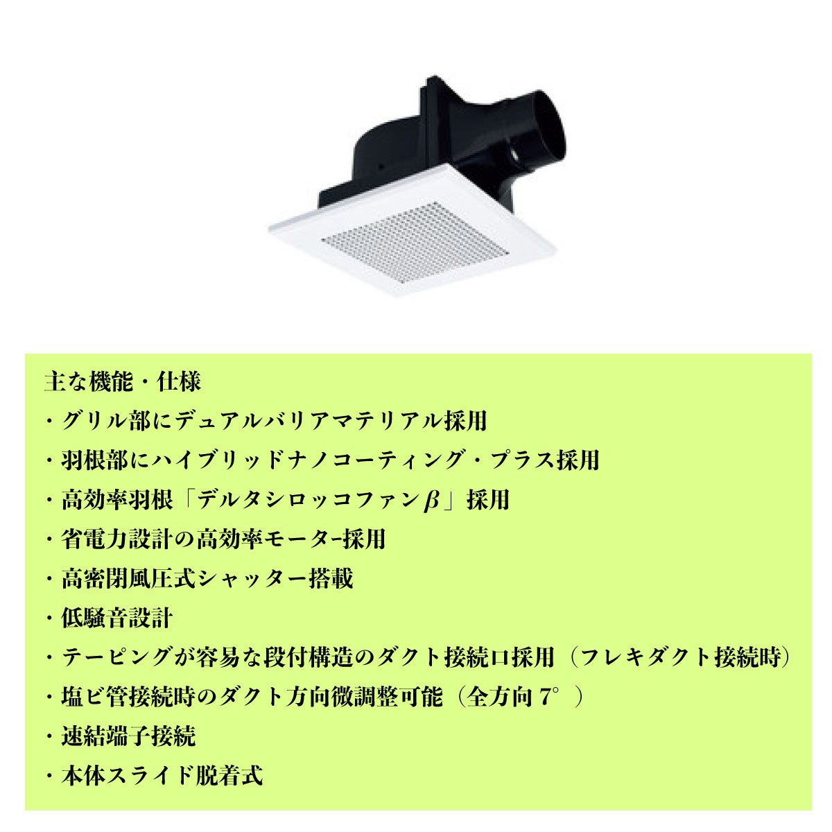 三菱電機＞ダクト用低騒音換気扇・ロスナイ（型番：VD-13ZSC12）【未使用アウトレット品】 – アウトレット建材王