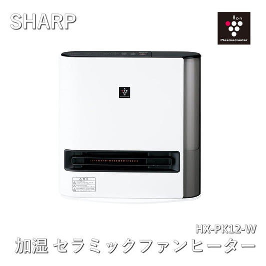 【未使用品】【開封品】【未使用】 シャープ　加湿セラミックファンヒーター　HX-PK12-W