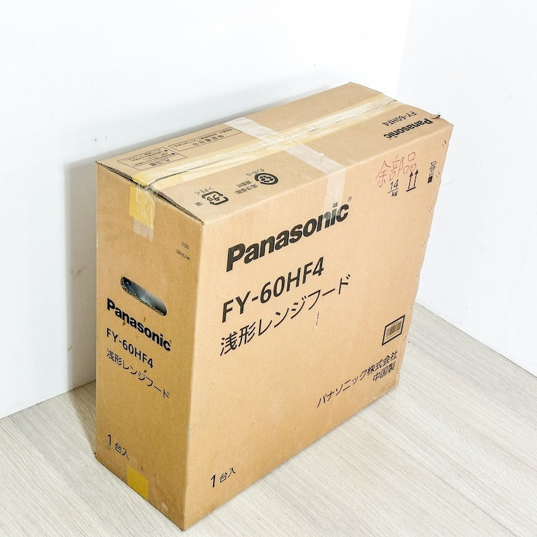 ＜Panasonic＞レンジフード・浅形　ターボファン（型番：FY-60HF4）【未使用アウトレット品】