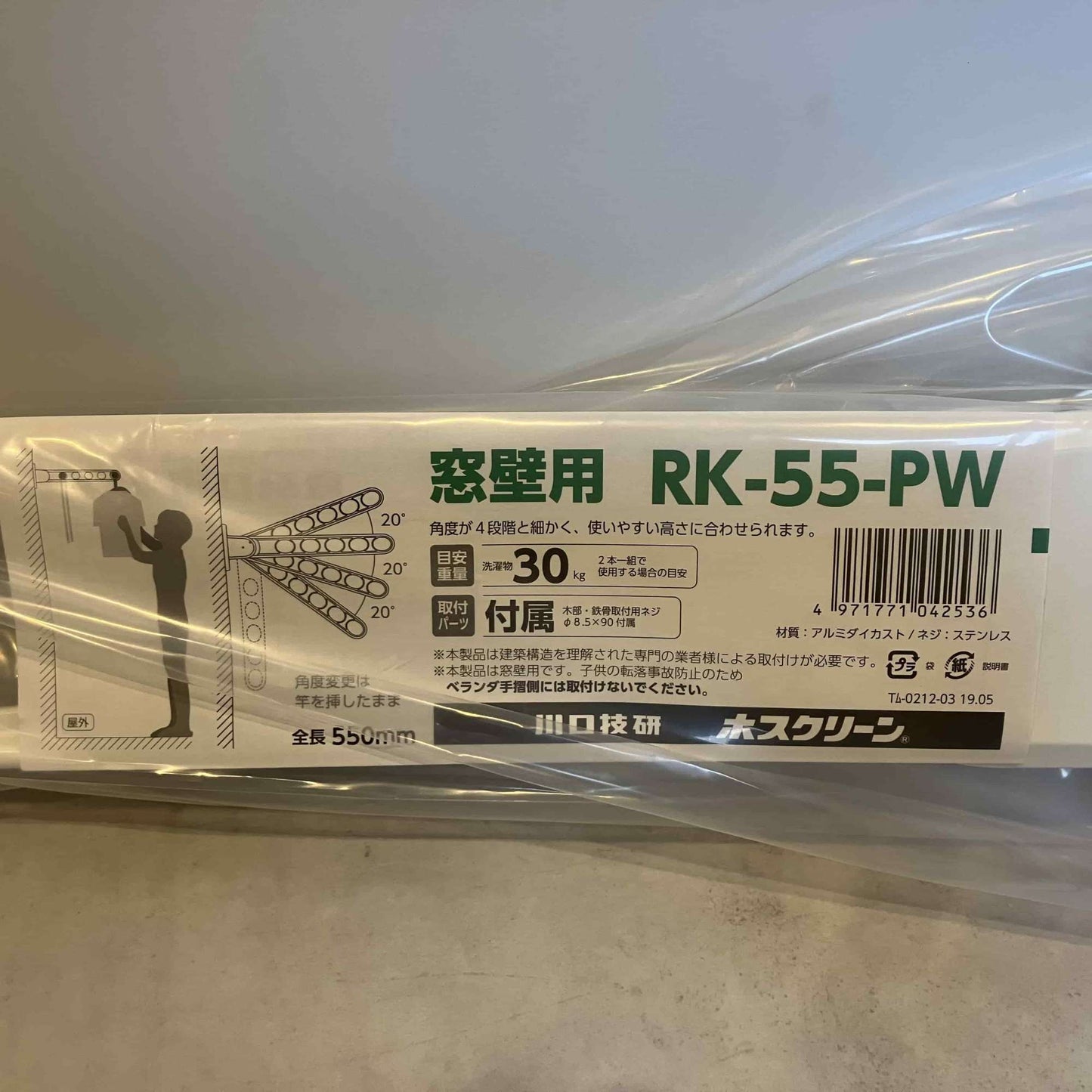 【未使用品】【開封品】【未使用】 川口技研 物干金物 ホスクリーン  RK-55-PW　1本のみ