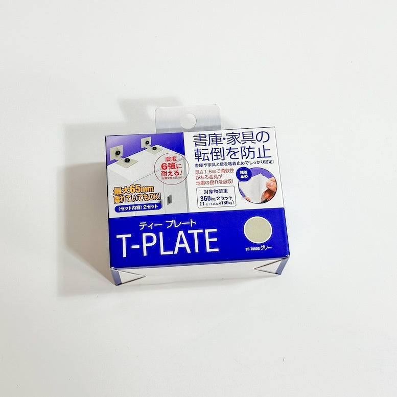 ＜ティーエフサービス＞T-PLATE　書庫・家具転倒防止（型番：TP-7090G）【未使用アウトレット】5個セット