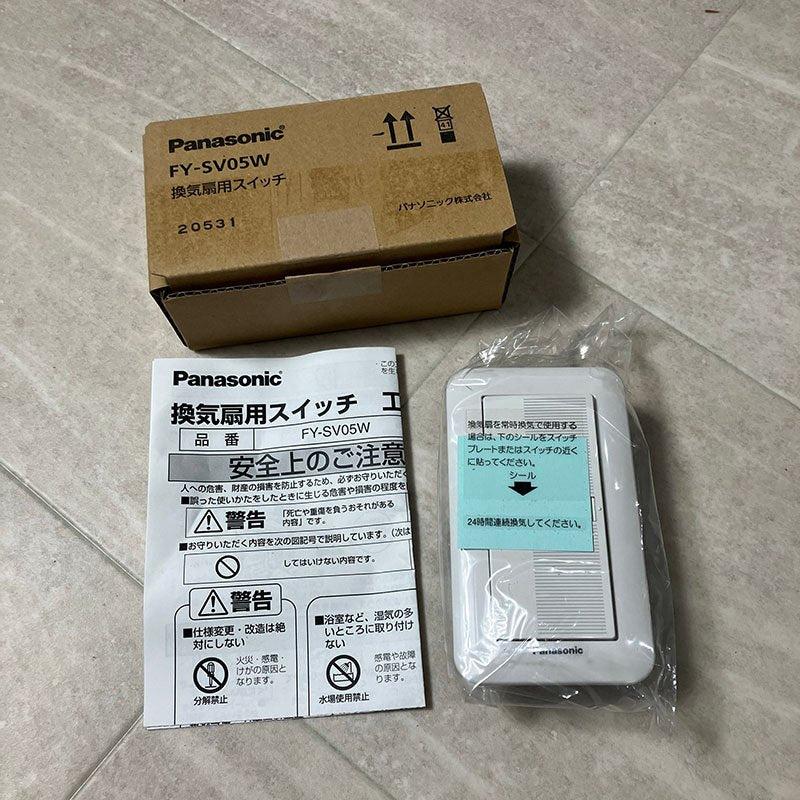 【4個入】【未使用品】【開封品】【中古A】 Panasonic (パナソニック) 換気扇用スイッチ FY-SV05W