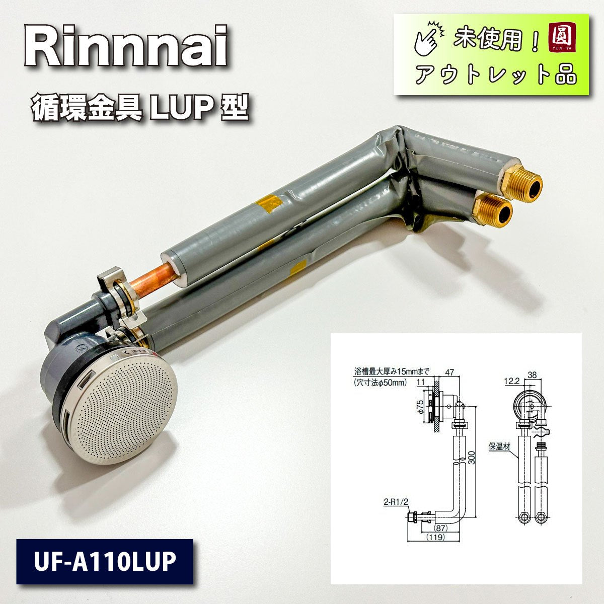 ガス給湯器 – アウトレット建材王