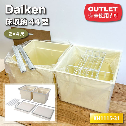 ＜Daiken＞床収納44型・深型シルバー1212　２×４尺（型番：KH1115-31）【未使用アウトレット品】