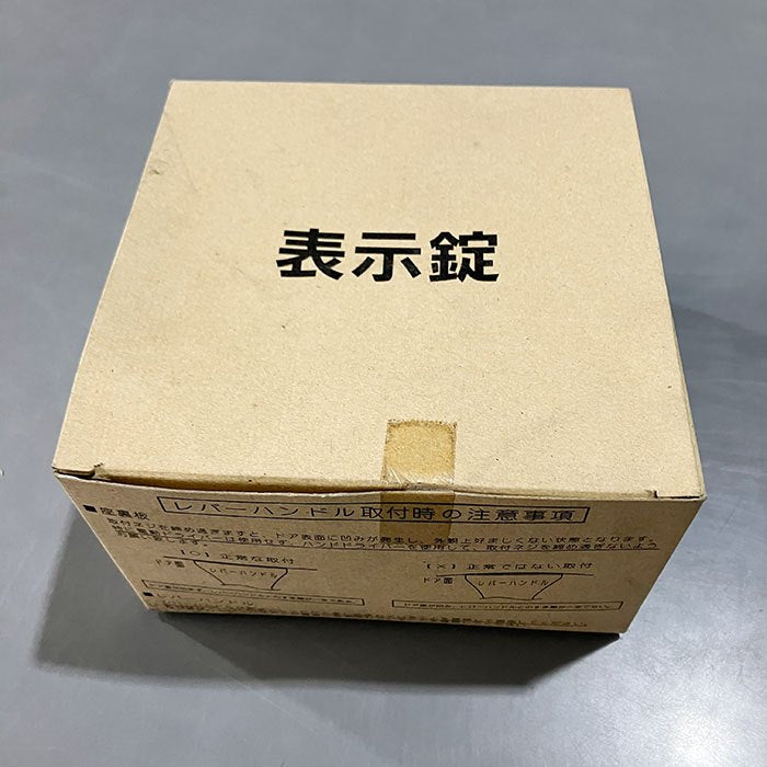 【中古A】 EIDAI (エイダイ) 室内ドア　レバーハンドル TDB-CH11SM1　トイレ用