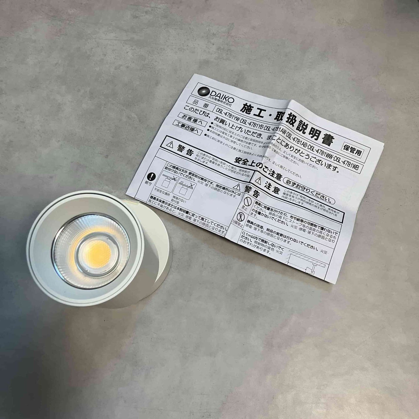 【未使用品】【開封品】【未使用】 ★大光電機（DAIKO）　LEDスポットライト (LED内蔵) LED 8W 電球色 2700K DSL-4781YW