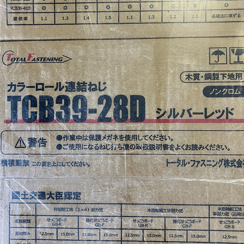 【2箱】【未使用品】【開封品】【中古A】 トータル・ファスニング　【カラーロール連結ねじ(認定品)】　足長28mm　125本×16巻×2箱　シルバーレッド　TCB39-28D