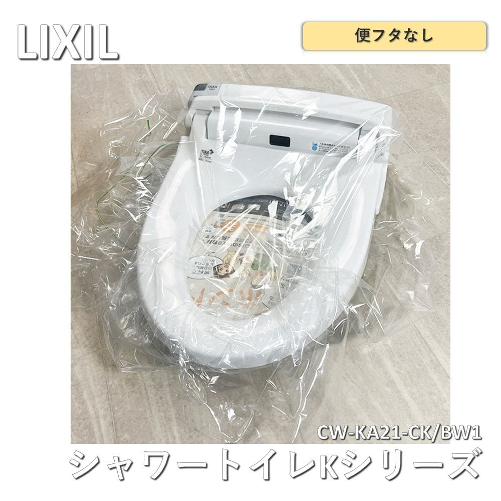 【中古A】 LIXIL（リクシル）シャワートイレKシリーズ 便フタなしタイプ ピュアホワイト CW-KA21-CK/BW1