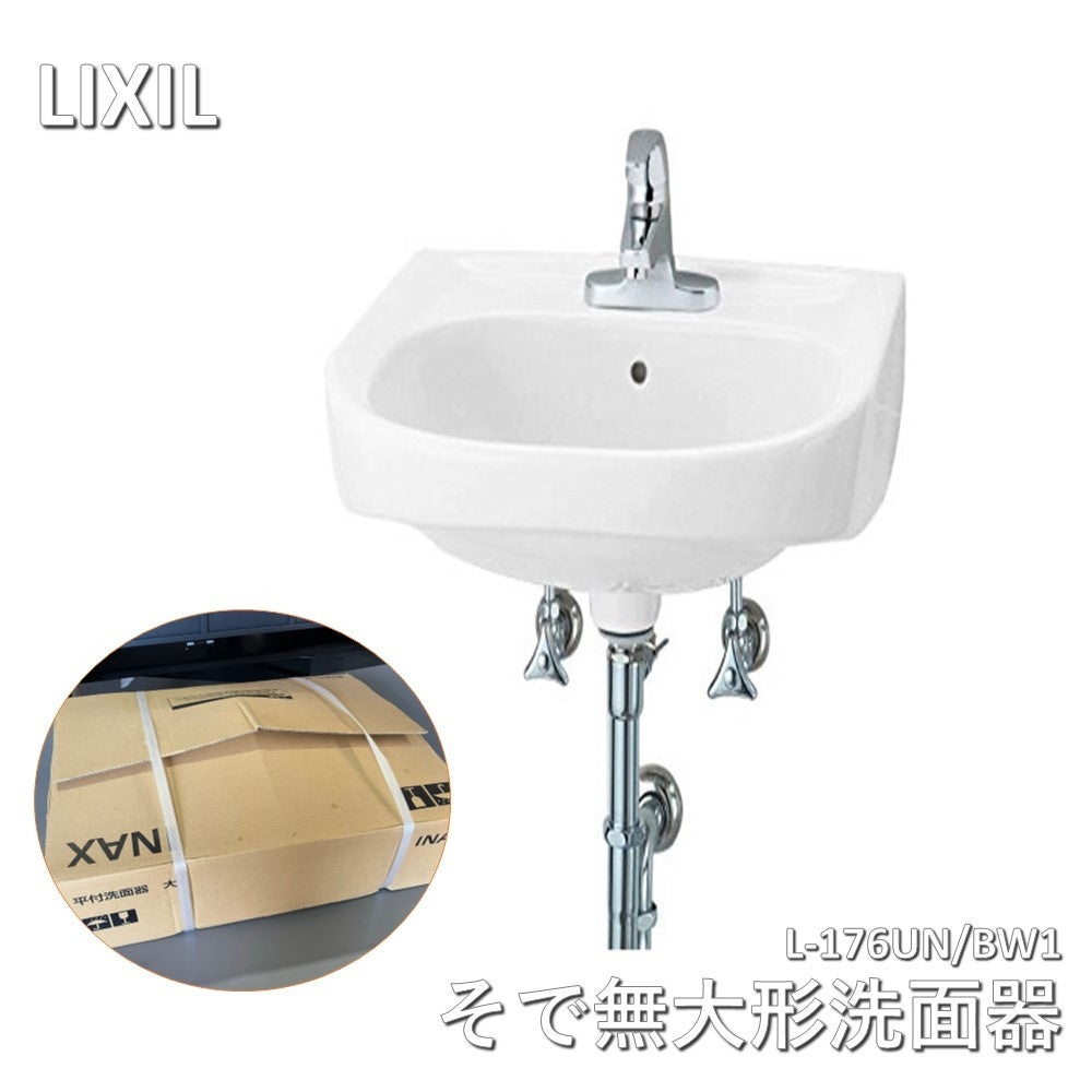 【未使用品】【開封品】【未使用】 LIXIL(リクシル) INAX そで無大形洗面器 ピュアホワイト L-176UN/BW1