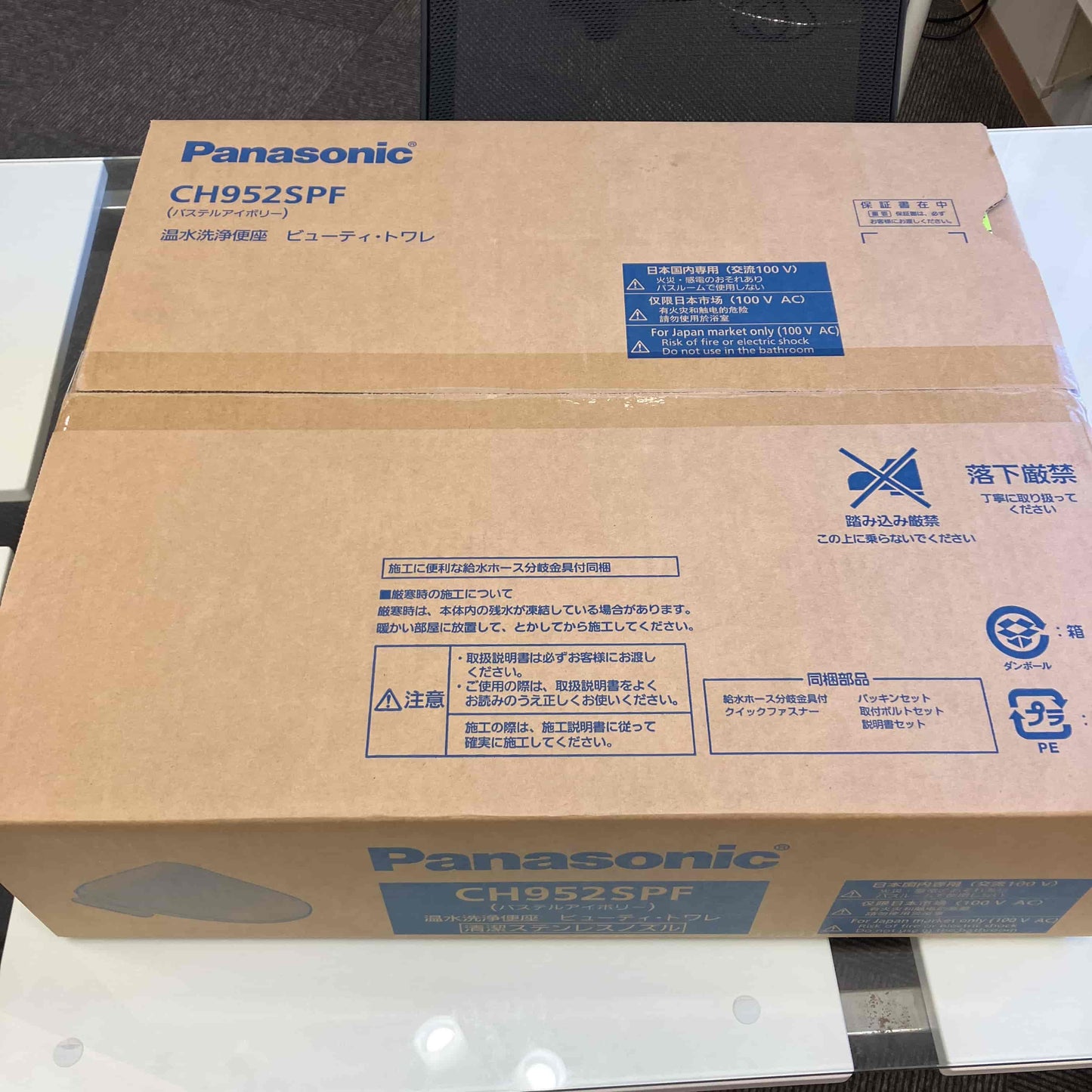 【中古A】 パナソニック（Panasonic）　パステルアイボリー　ビューティトワレ　温水洗浄便座付き　便座　CH952SPF