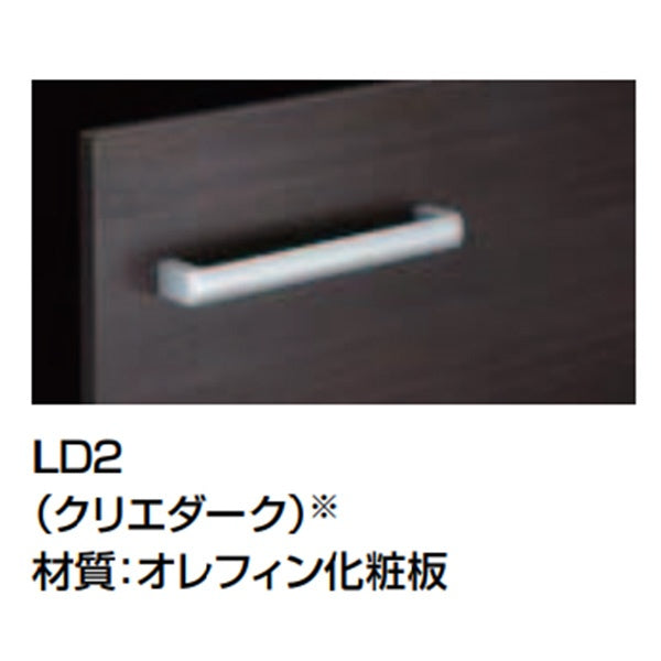 【中古A】 LIXIL（リクシル）洗面化粧台 ピアラ（19モデル）AR3H-755SY-G/LD2H　間口サイズ750　洗面台のみ