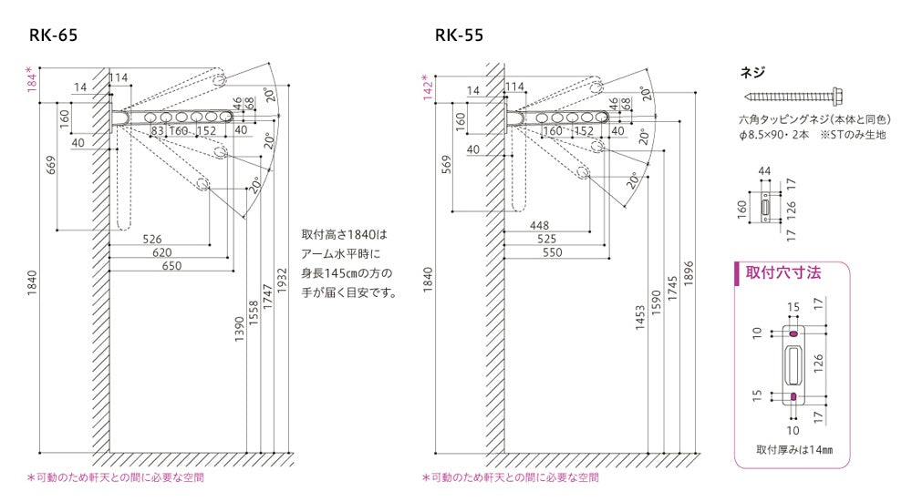 【未使用品】【開封品】【未使用】 川口技研 物干金物 ホスクリーン  RK-55-PW　1本のみ